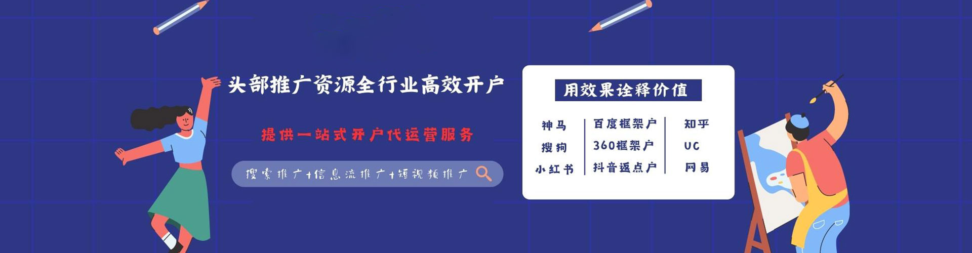永吉百度信息流